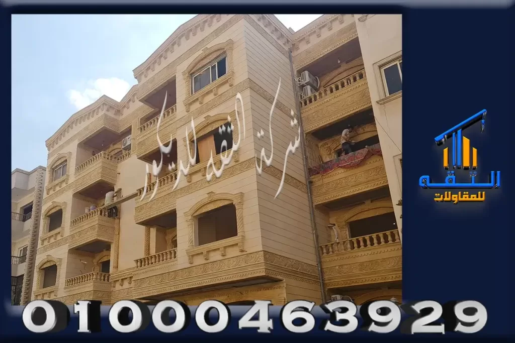 تعريف حجر هاشمي واماكن الاستخدام