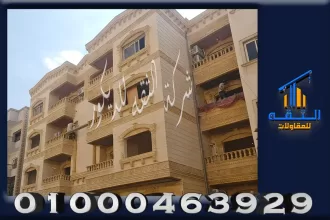 تعريف حجر هاشمي واماكن الاستخدام