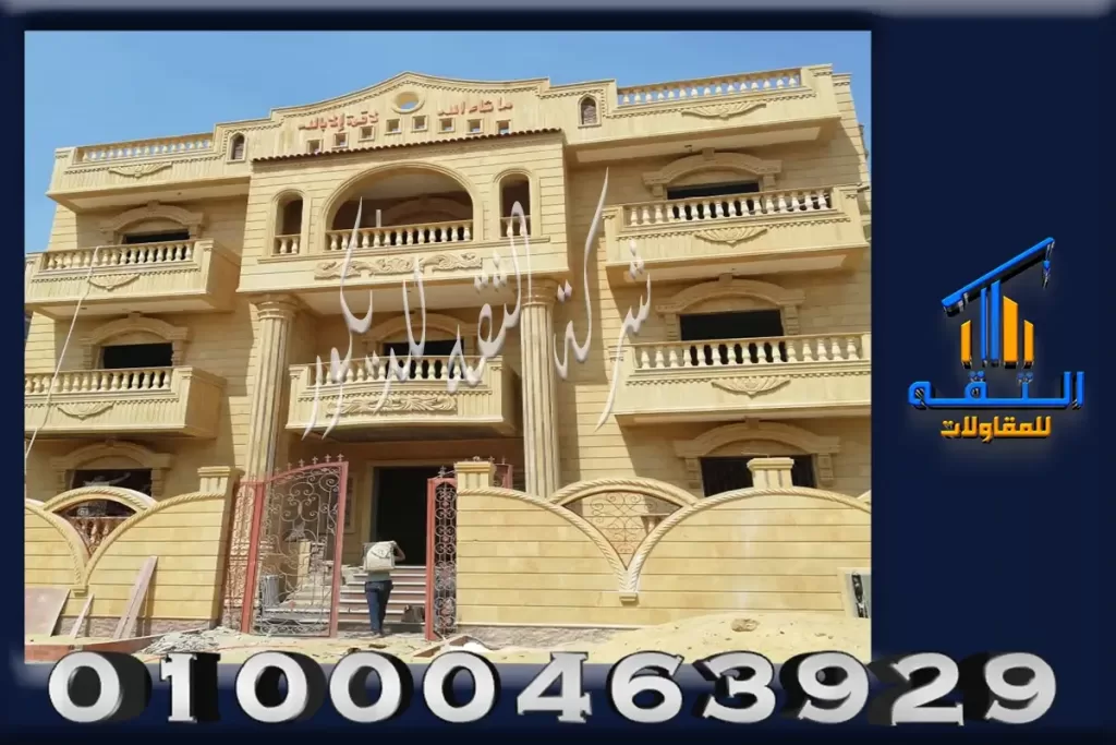 لمعرفه اسعار الحجر الهاشمى