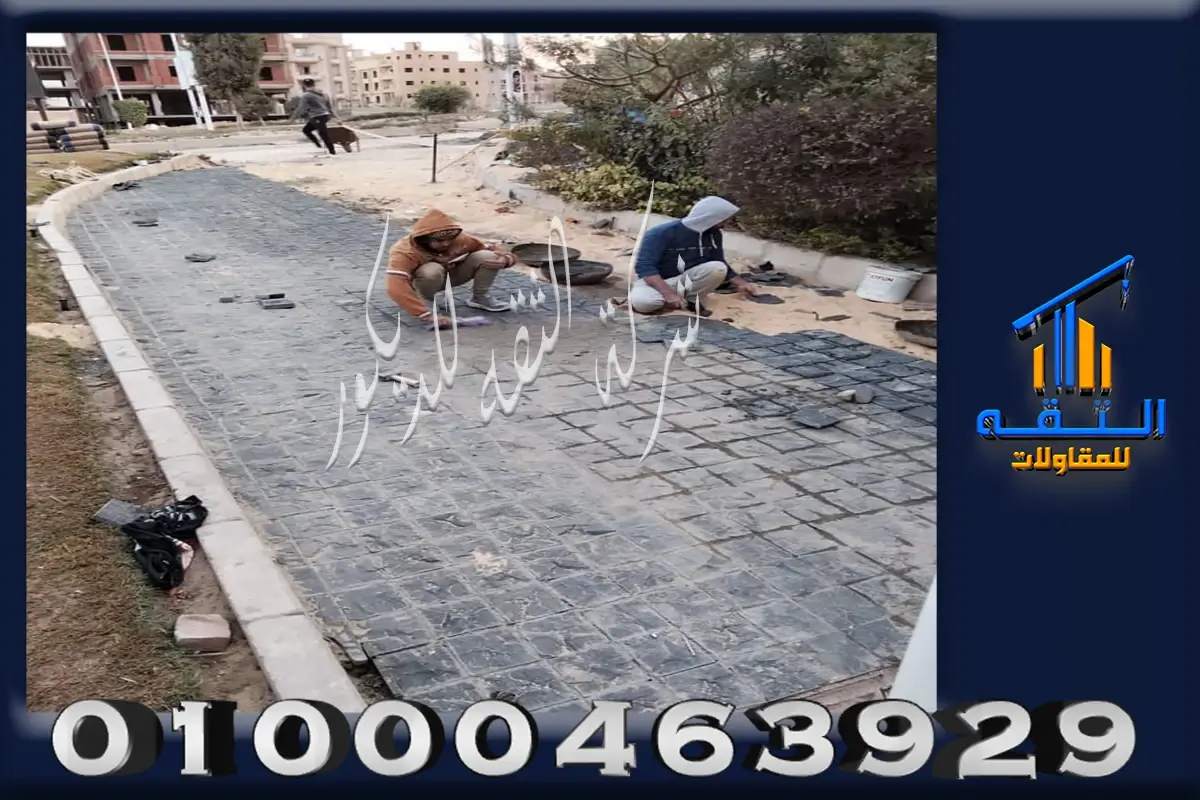 تركيب حجر بازلت اسود