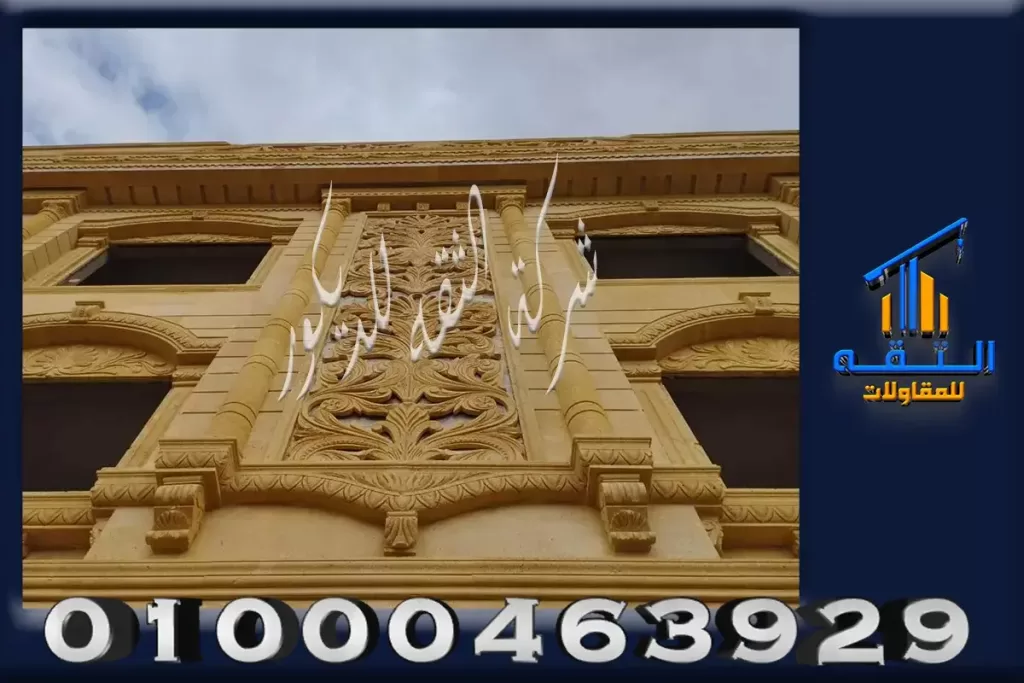 شاهد احدث ديكورات حجر هاشمى