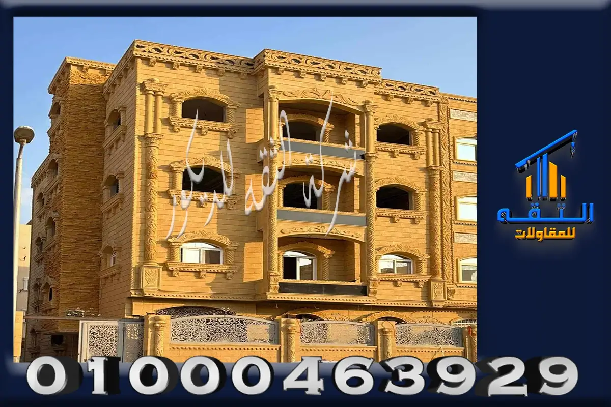 سعر حجر هاشمى هيصم