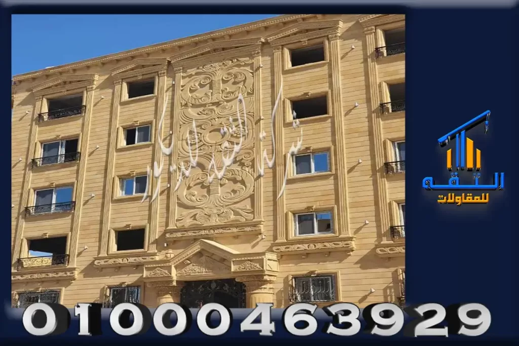 ابتكار فى التصميم | حجر هاشمى