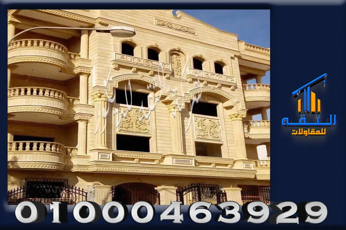 تعرف على اسعار حجر هاشمى هيصم