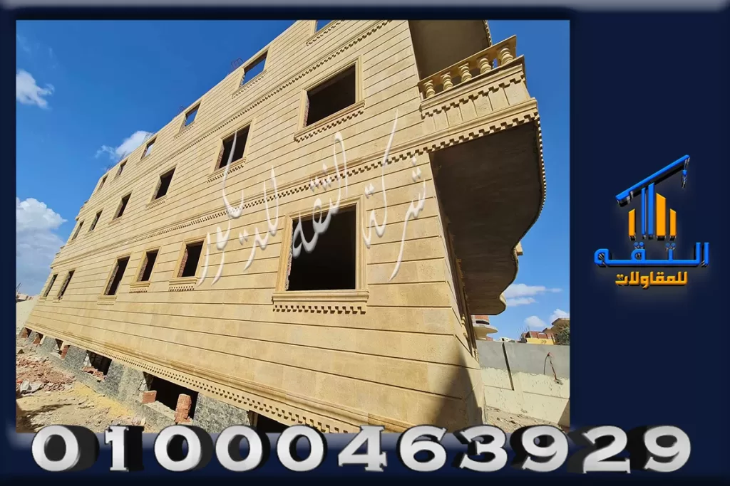 فن اختيار ديكورات حجر هاشمي