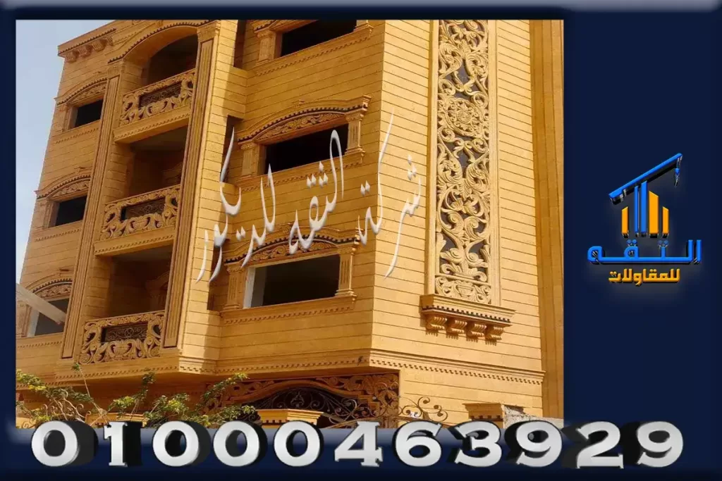 نصائح فى تركيب الحجر الهاشمى