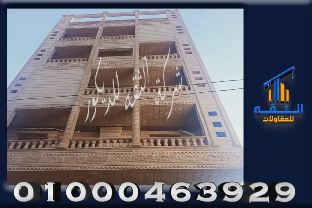 تركيب حجر هاشمى هيصم