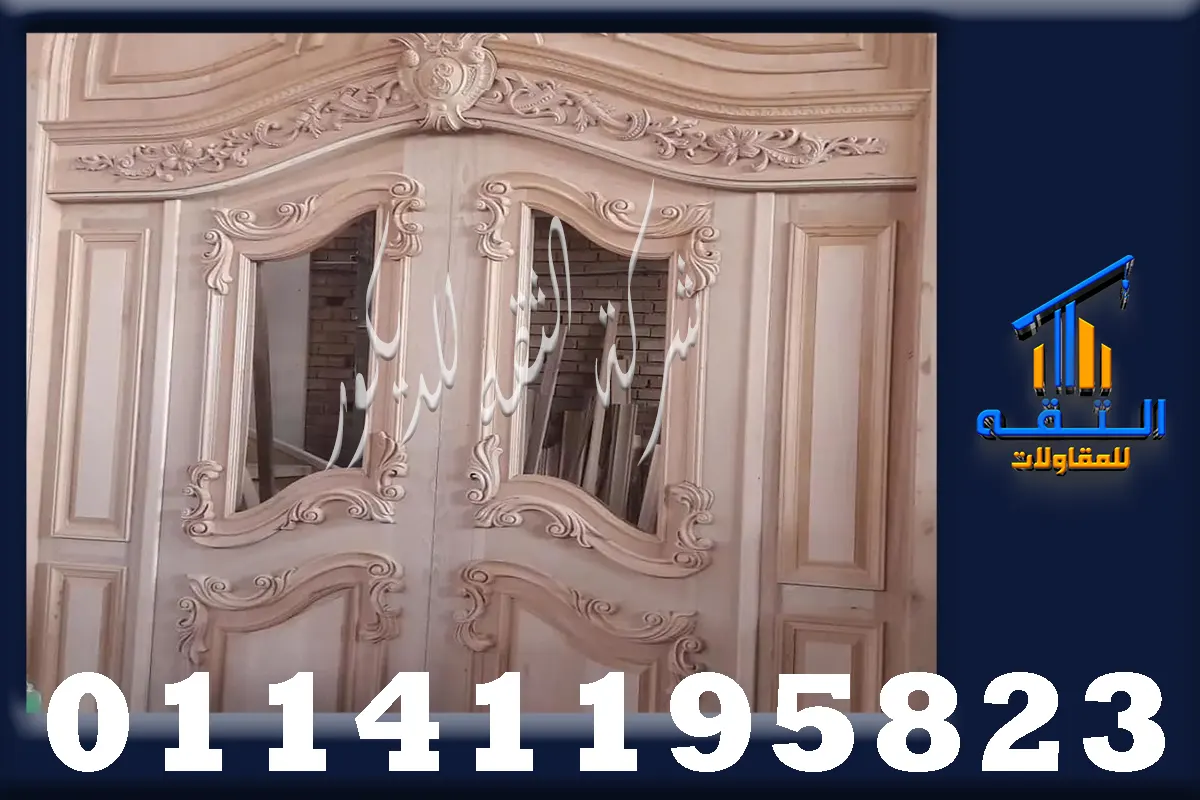 شركة أبواب فلل خشب تنفذ بابًا خارجيًا بتشطيب فاخر