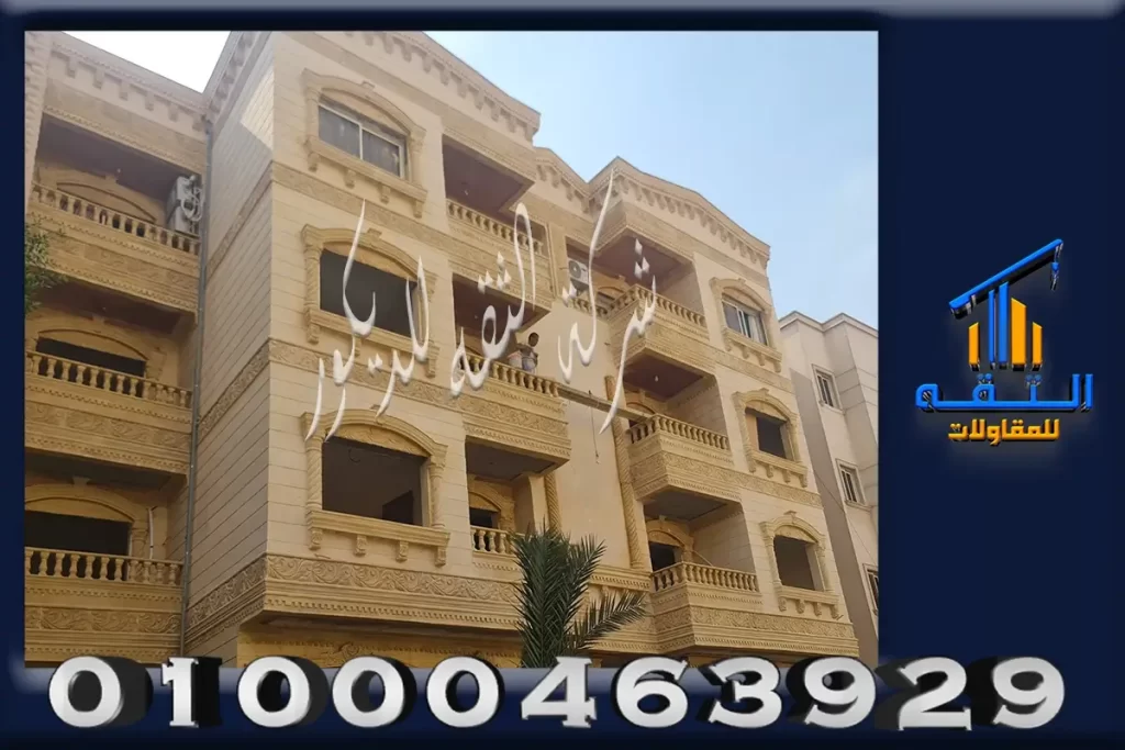 واجهات منازل بالحجر الهاشمي مع أحدث الأسعار