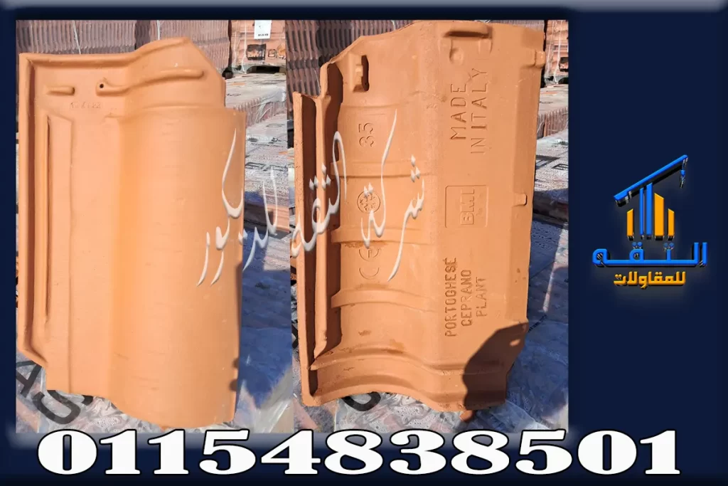 اسعار القرميد الايطالي وأفضل أنواعه في السوق