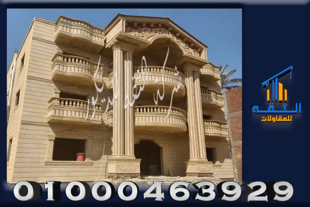 صورة حجر هاشمي هيصم مع تفاصيل الأسعار داخل