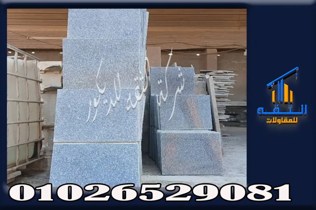 واجهات جرانيت خارجية للفلل والعمارات بتصميمات حديثة