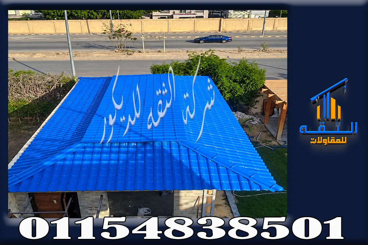 مقاسات ألواح القرميد البلاستيك وطول وعرض اللوح