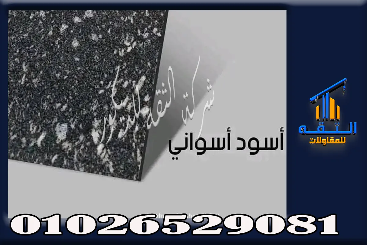 جرانيت جلاكسي للمطابخ البيضاء