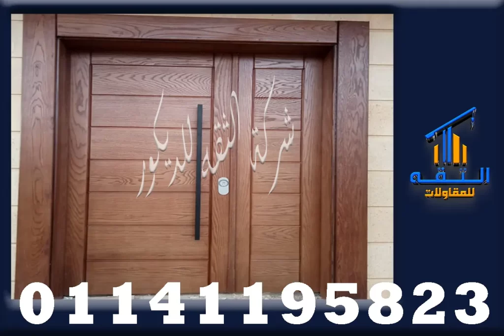 أبواب خشب خارجية خشب ارو بتشطيب طبيعي فاخر