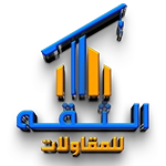 شركة الثقة للمقاولات والتوريدات العمومية