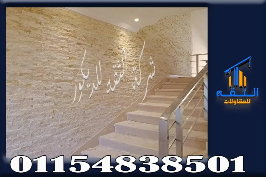 تركيب حجر داخلي القاهرة للريسبشن والمداخل