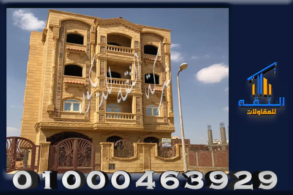 سعر الحجر الهاشمى