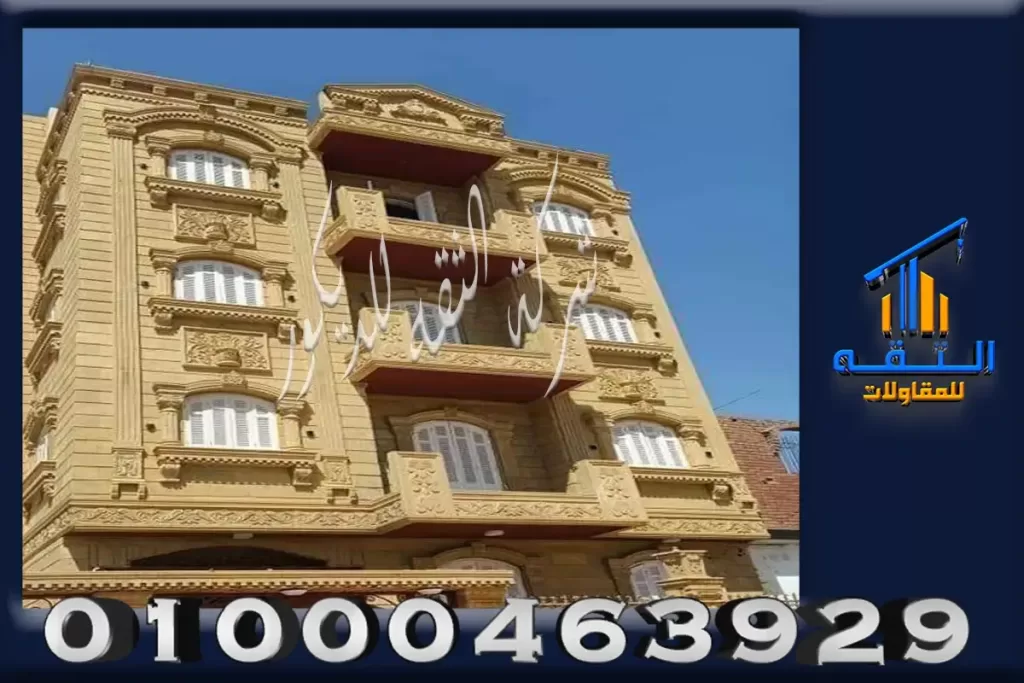 افضل شركه حجر هاشمى فى مصر